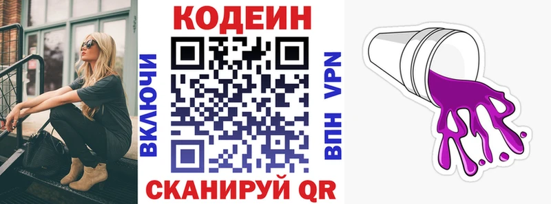Кодеин напиток Lean (лин) Туран