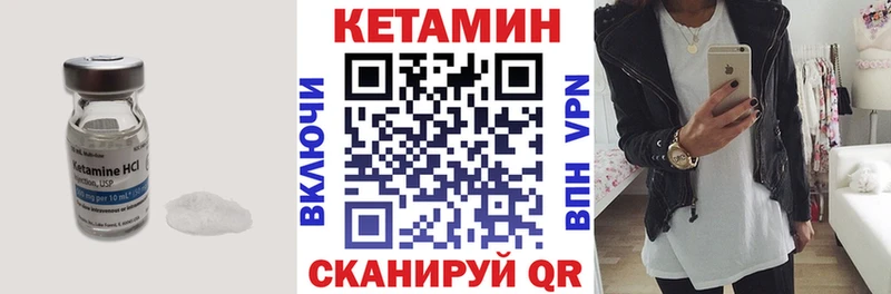 магазин продажи omg как войти Кетамин VHQ Туран