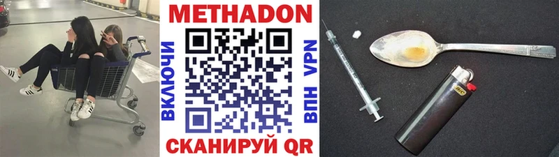 Метадон methadone kraken Туран